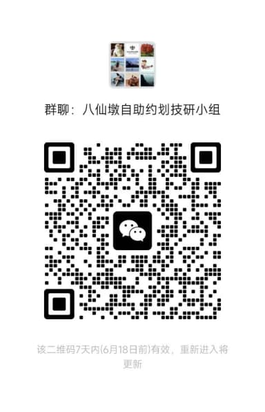 群二维码