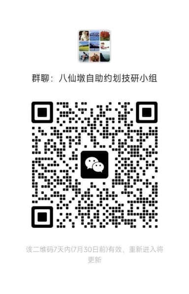 群二维码